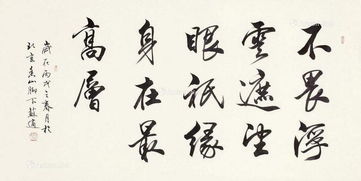 關(guān)于人站得高才能看的遠的詩句