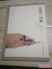 關(guān)于孝順詩句論語