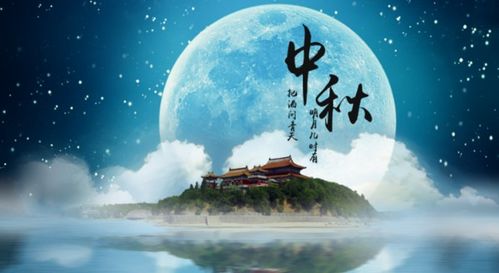 小學(xué)關(guān)于中秋的詩句古詩