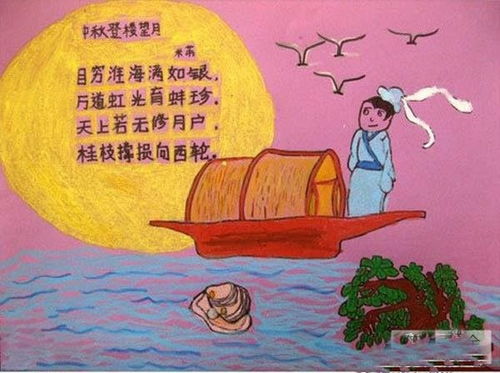 古詩,詩句,團(tuán)圓,小學(xué)生