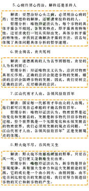 哲理古詩句解析政治