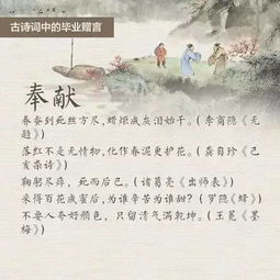 贈言,詩句,同學,畢業(yè)