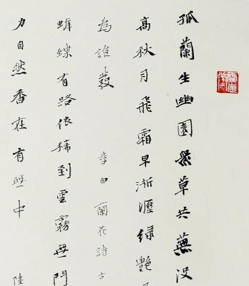 詠蘭的詩句古詩