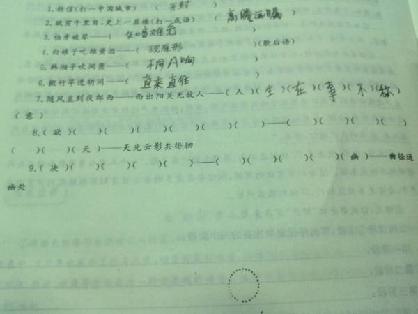 以吳字開(kāi)頭的古詩(shī)詩(shī)句