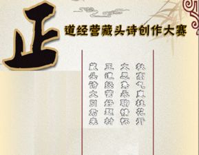 關(guān)于正和廷字的詩(shī)句
