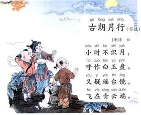 關(guān)于求取功名的詩句