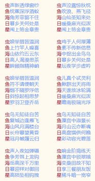 關(guān)于日和星的古詩句