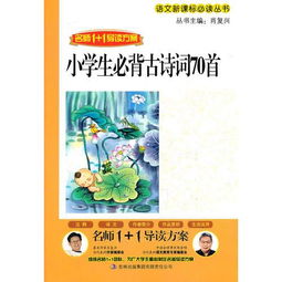 關(guān)于教學(xué)名師的詩句