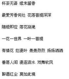 關于菩提的詩句語音