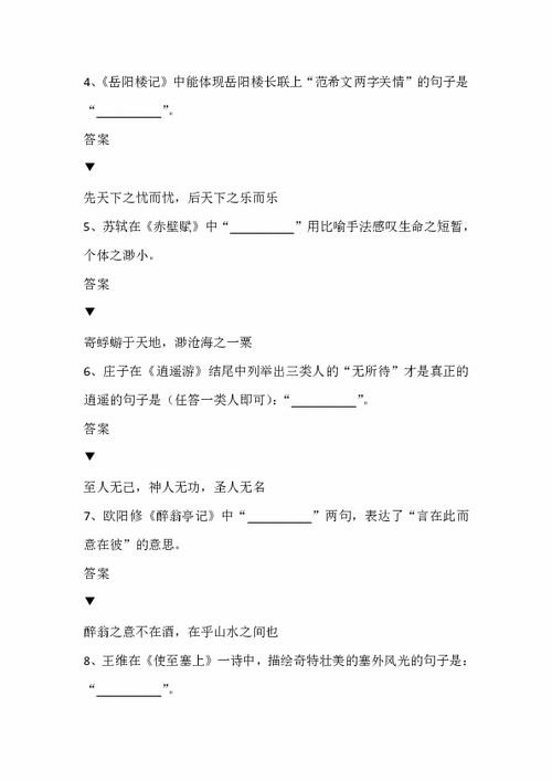 中考語文?？脊旁娋浼按鸢?高考語文?？脊旁娔瑢?高考語文古詩句經(jīng)常考的