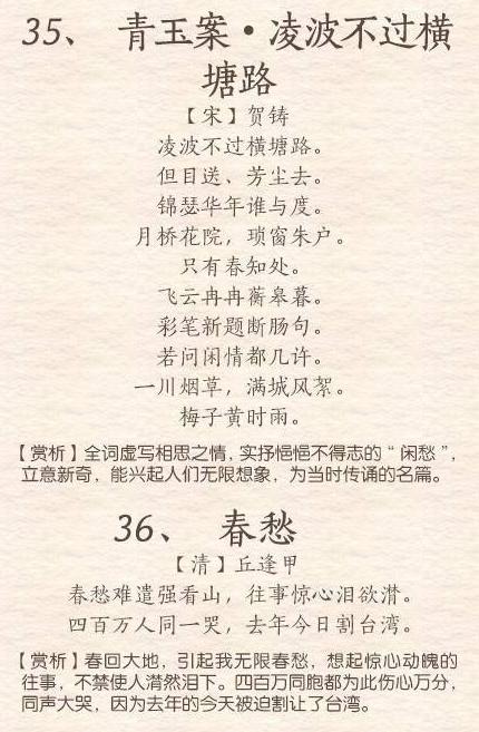 古詩詞,詩句,于月春