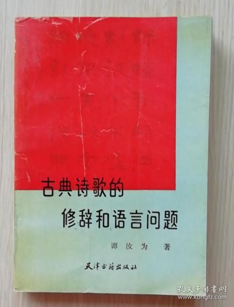 古詩(shī)詞,修辭,詩(shī)句