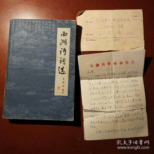 書信,詩句,文化