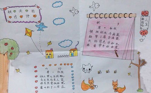 春天詩(shī)句古詩(shī)手抄報(bào)