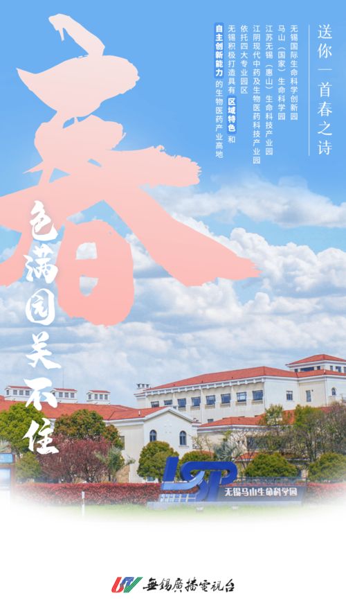 無(wú)錫,詩(shī)句,相關(guān)