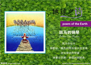 關于地球形狀的古詩句