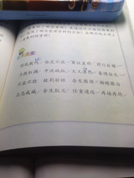 關(guān)于英雄氣概的成語或詩句