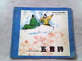 王維古詩(shī)《畫》的詩(shī)句拼音,古詩(shī)《畫》的詩(shī)句解釋,古詩(shī)《畫》的詩(shī)句朗讀