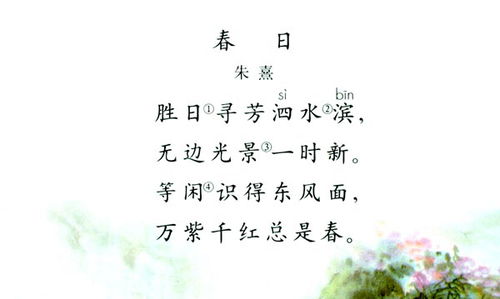 小學(xué)春天的詩句古詩