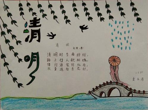 小學(xué)生關(guān)于清明的詩句