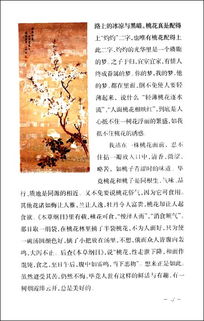 古詩,草木,詩句,描寫