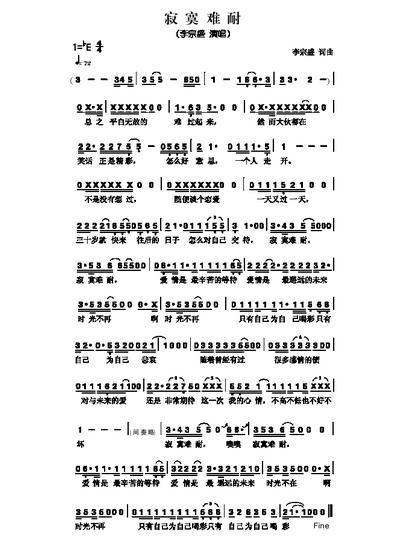 關(guān)于寂寞難耐的詩句