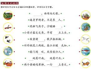 古詩(shī),詩(shī)句,形容,動(dòng)物