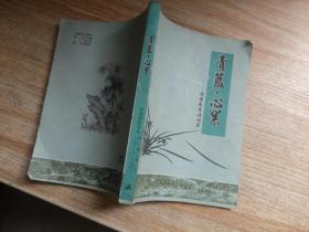 關(guān)于青藍(lán)工程的詩(shī)句,青藍(lán)結(jié)對(duì)的詩(shī)句,贊美青藍(lán)工程的詩(shī)句