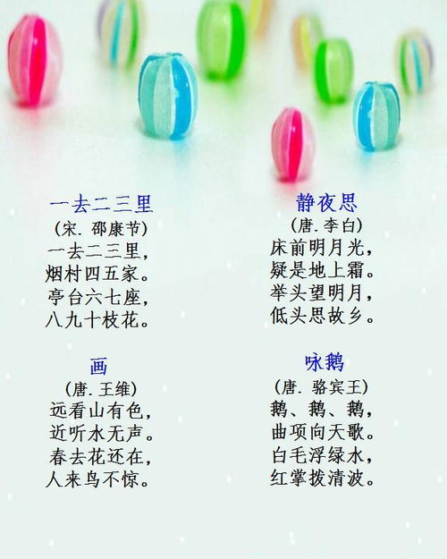 小學(xué)2級上下冊的古詩句