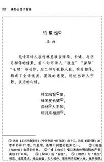 七級(jí)下冊(cè)語(yǔ)文古詩(shī)句子20句