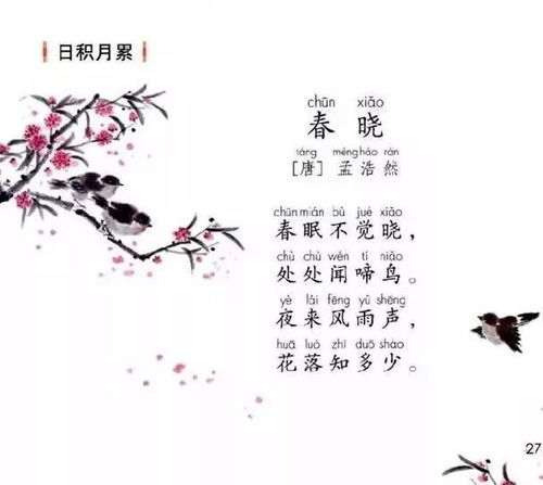 立春天詩句古詩