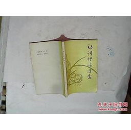 探索古詩詞詩句