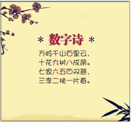 古詩里帶一和十的詩句