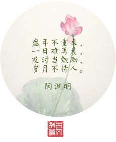 關于時間易逝的古詩句