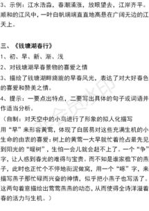 句式,古詩(shī),語(yǔ)文