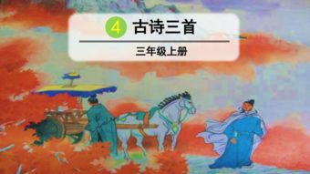 詩句,秋天,小學(xué)