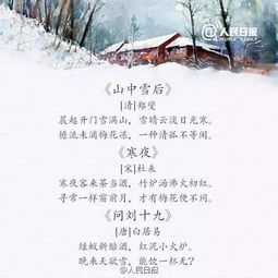表示冬天的古詩句