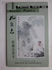 關(guān)于美術(shù)的古詩句