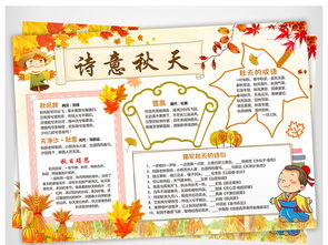 春節(jié)詩句古詩手抄報