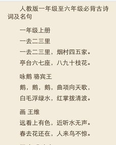 一至六級的關(guān)于友情的詩句