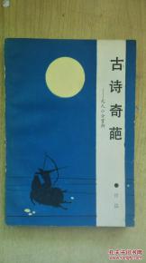 古詩句賞析摘抄,有關風景的古詩句及賞析,動靜結合的古詩句賞析