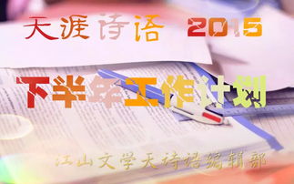 詩句,打算,工作