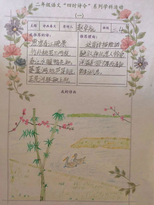 關(guān)于四季的名言佳句不是詩句