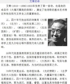 艾青關于天空的詩句