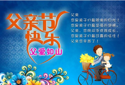祝父親節(jié)快樂的古詩句