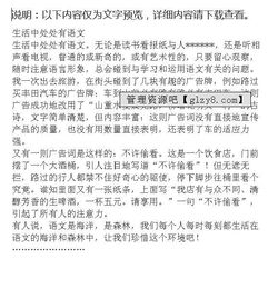 我的一天語文生活作文600字作文開頭