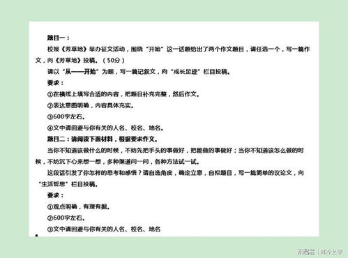 有好開頭的記敘作文500字