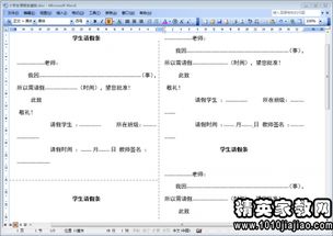 政府單位請假條范文(政府機(jī)關(guān)單位請假條)