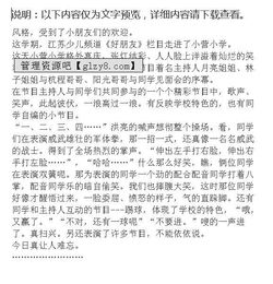 作文《難忘的一天》開頭