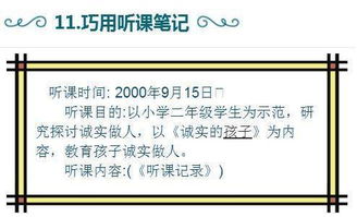 范兒作文開(kāi)頭結(jié)尾